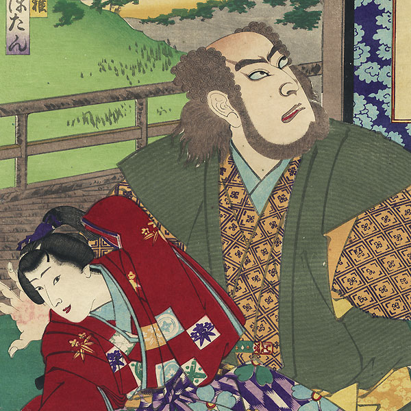 Comment Faire un Nœud d'Uniforme Japonais